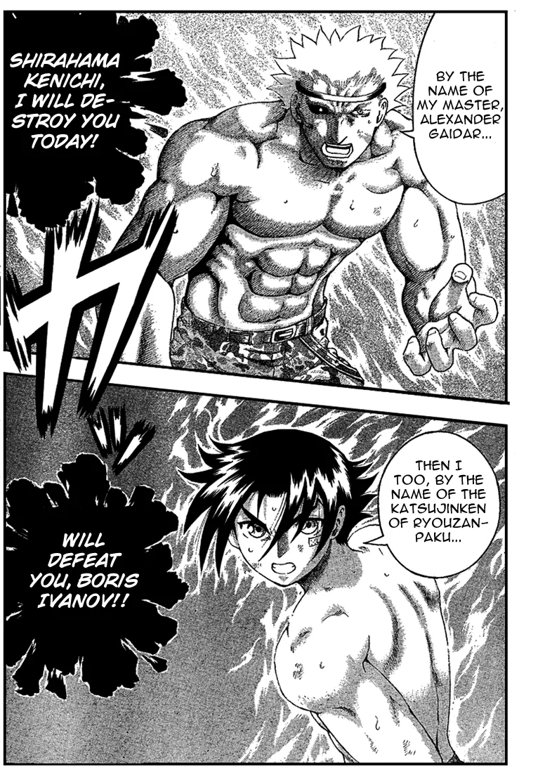 Read Historys Strongest Disciple Kenichi en Manga Online