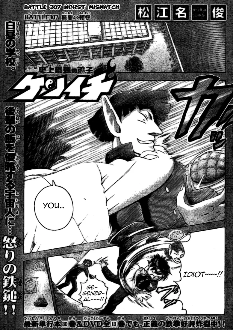 Read Historys Strongest Disciple Kenichi en Manga Online