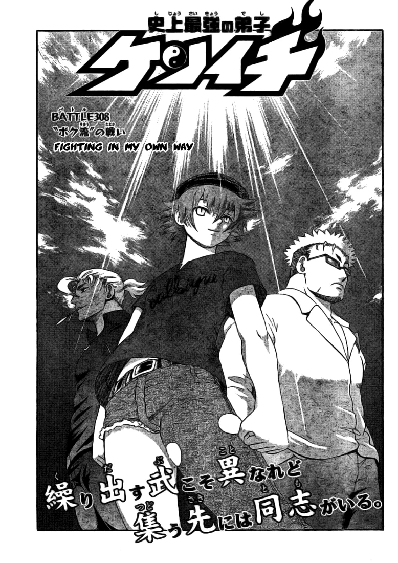 Read Historys Strongest Disciple Kenichi en Manga Online