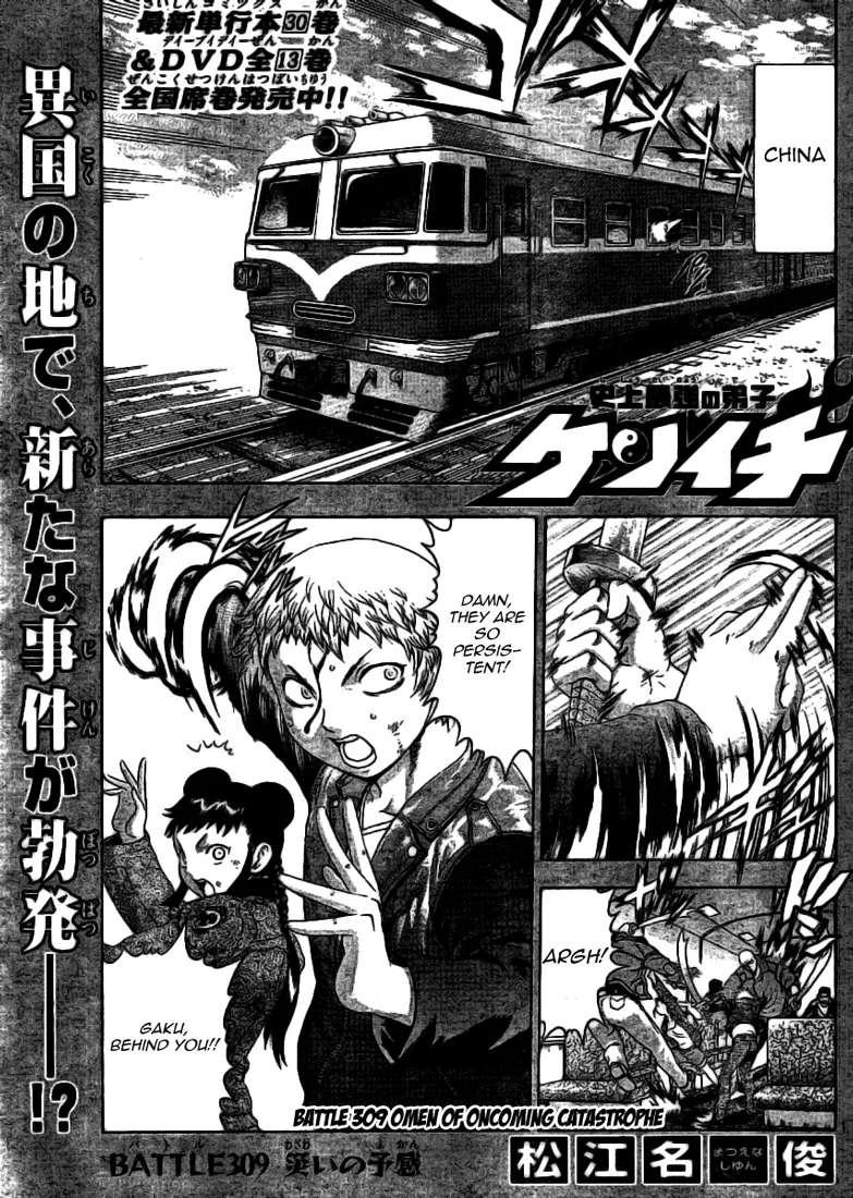 Read Historys Strongest Disciple Kenichi en Manga Online