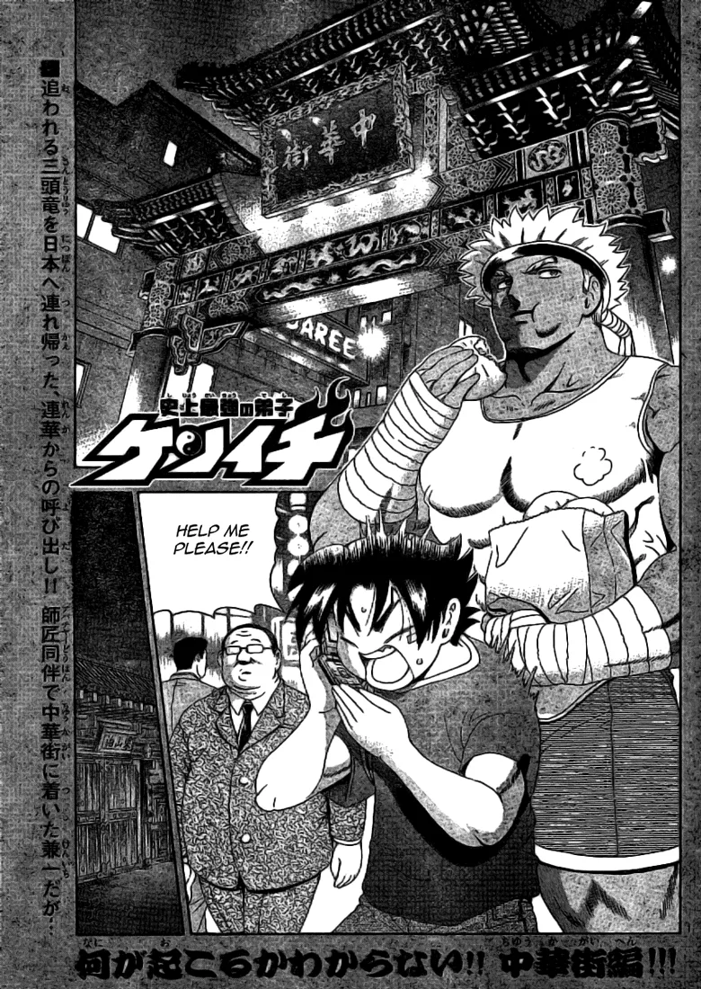 Read Historys Strongest Disciple Kenichi en Manga Online