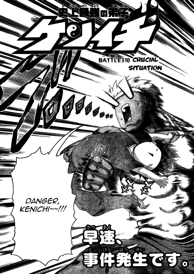 Read Historys Strongest Disciple Kenichi en Manga Online