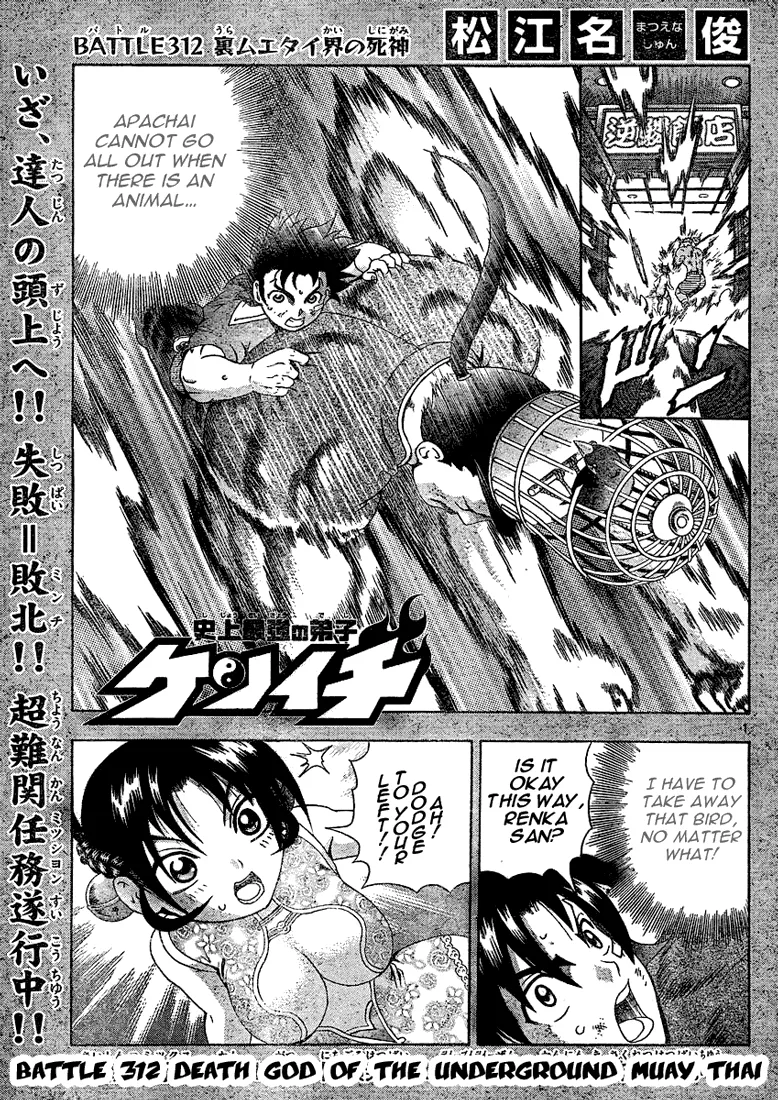 Read Historys Strongest Disciple Kenichi en Manga Online