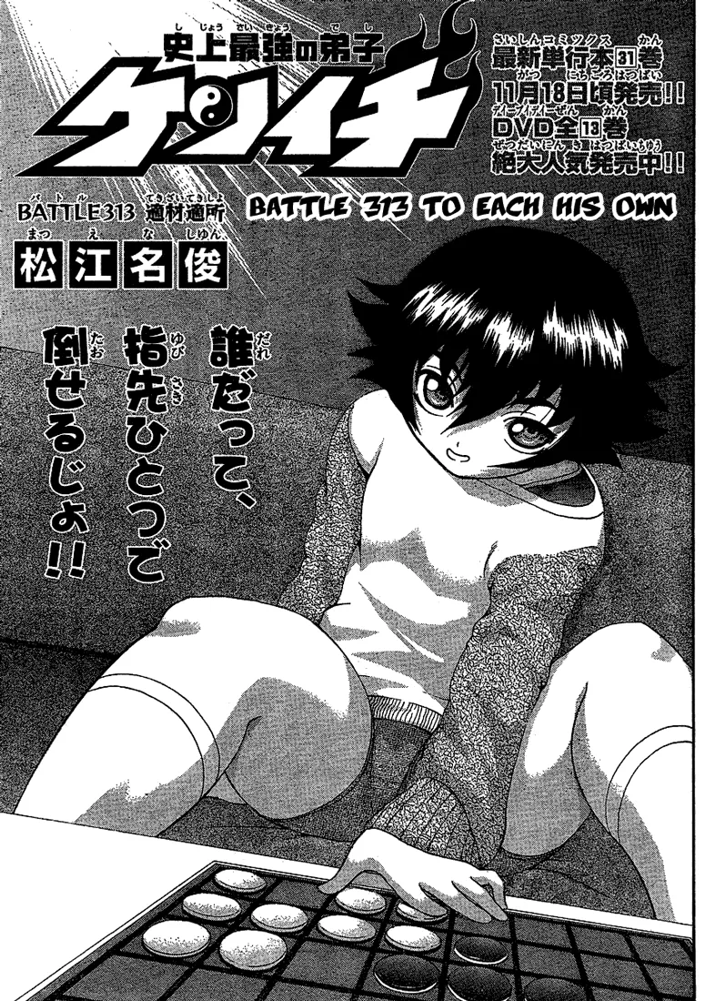 Read Historys Strongest Disciple Kenichi en Manga Online