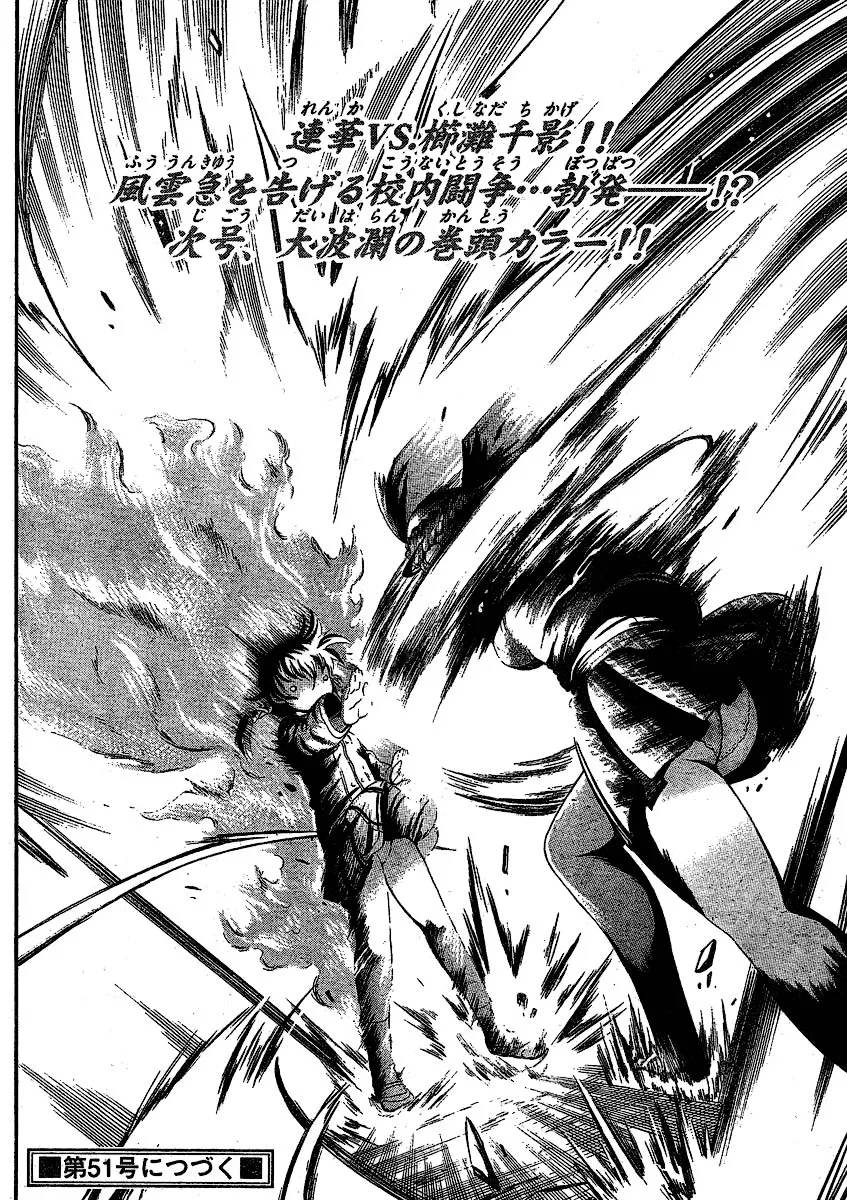 Read Historys Strongest Disciple Kenichi en Manga Online