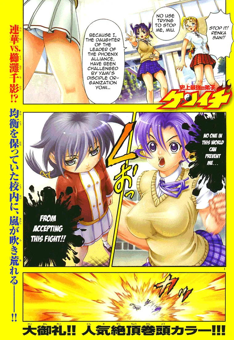 Read Historys Strongest Disciple Kenichi en Manga Online