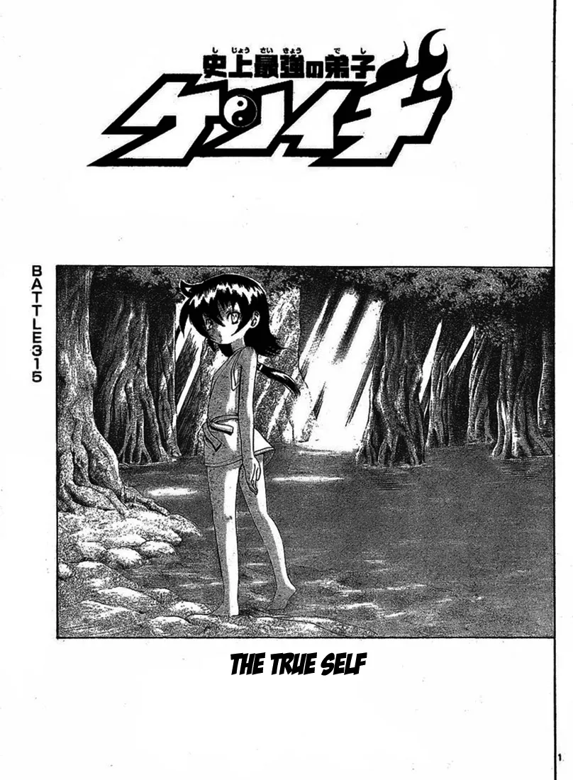 Read Historys Strongest Disciple Kenichi en Manga Online
