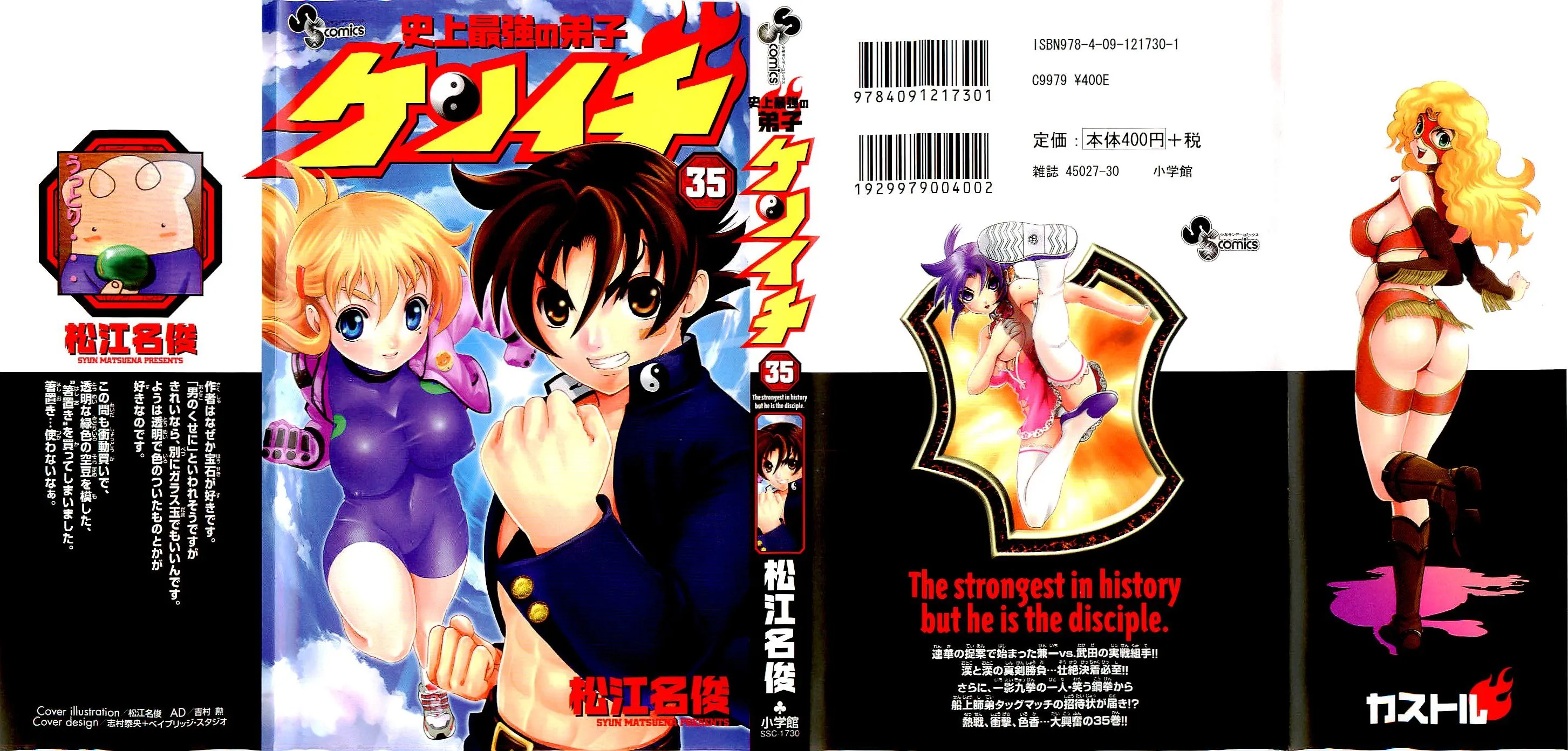 Read Historys Strongest Disciple Kenichi en Manga Online