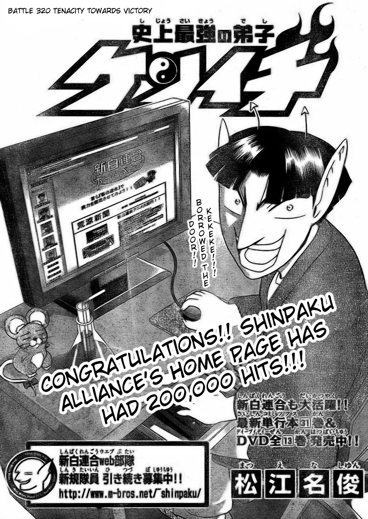 Read Historys Strongest Disciple Kenichi en Manga Online