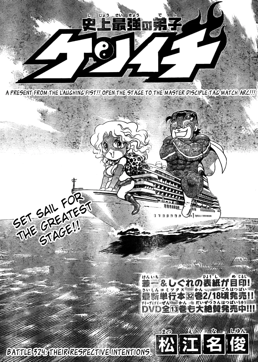 Read Historys Strongest Disciple Kenichi en Manga Online