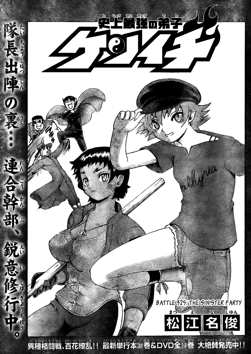 Read Historys Strongest Disciple Kenichi en Manga Online