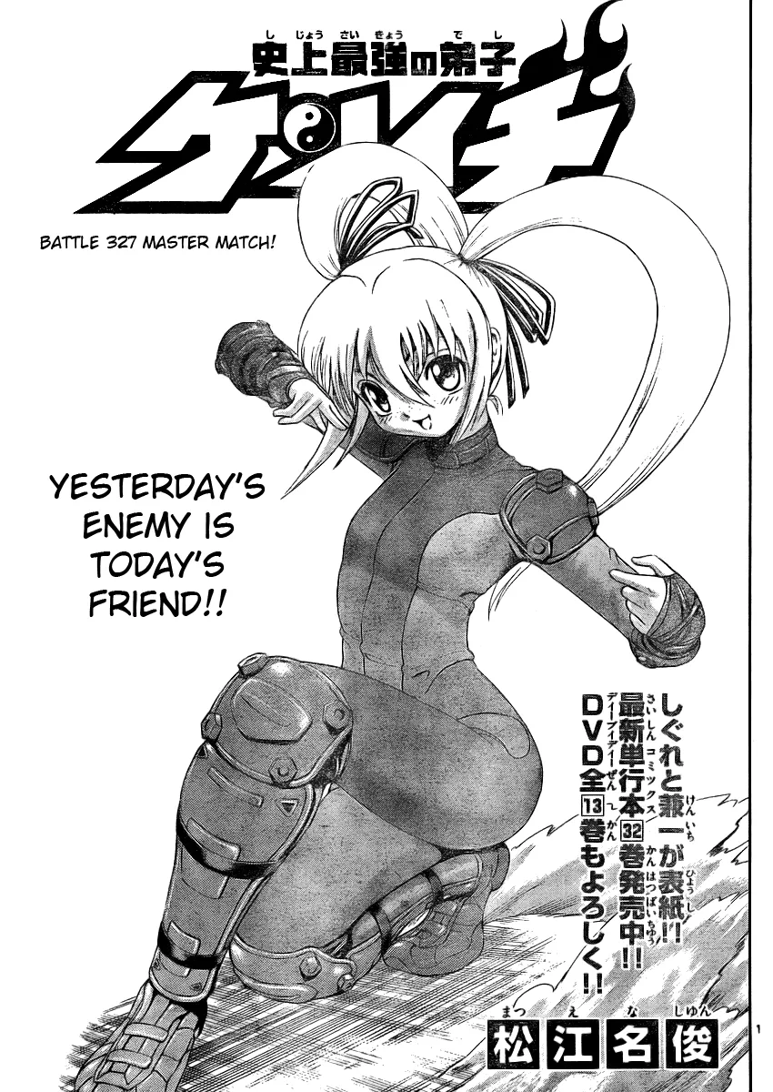 Read Historys Strongest Disciple Kenichi en Manga Online