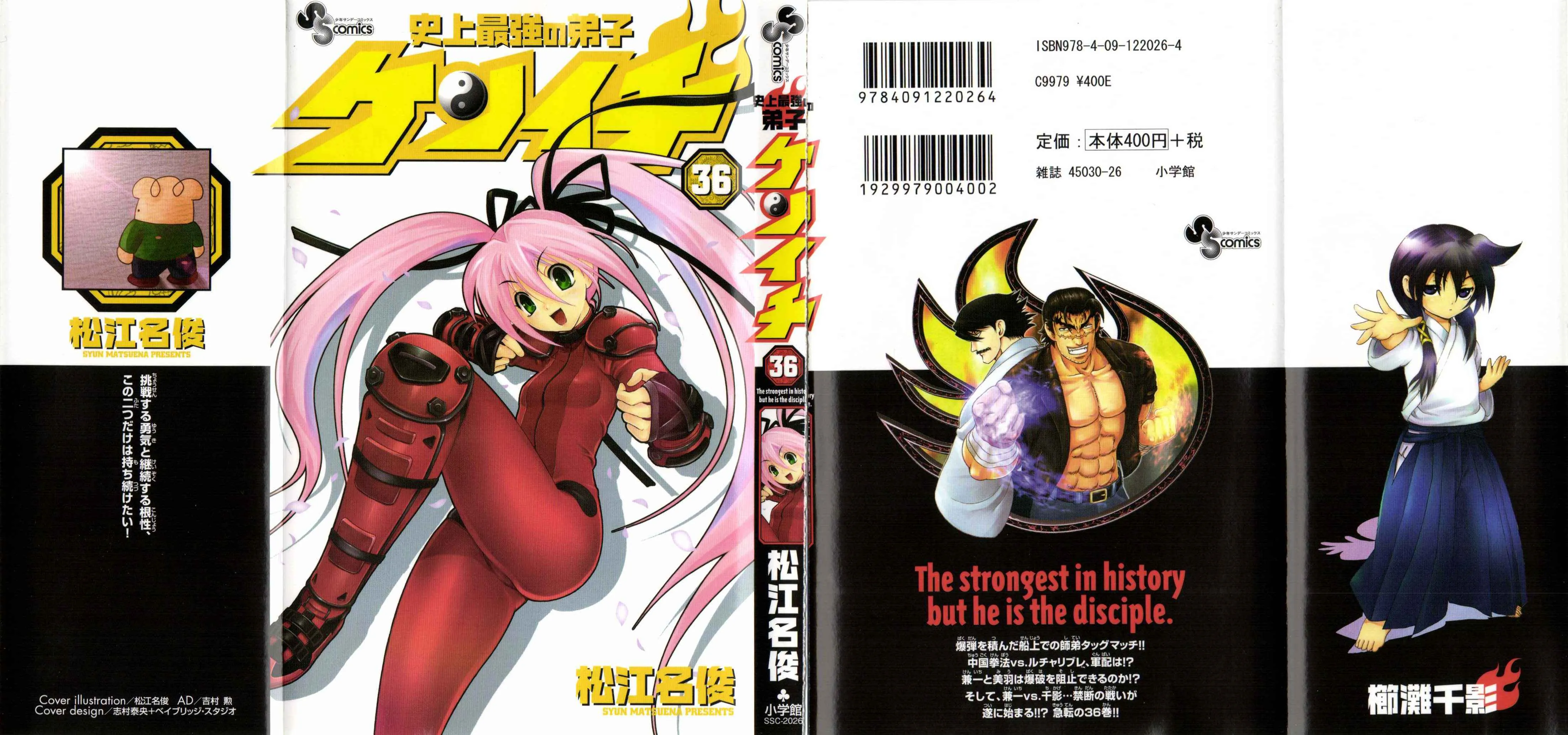 Read Historys Strongest Disciple Kenichi en Manga Online