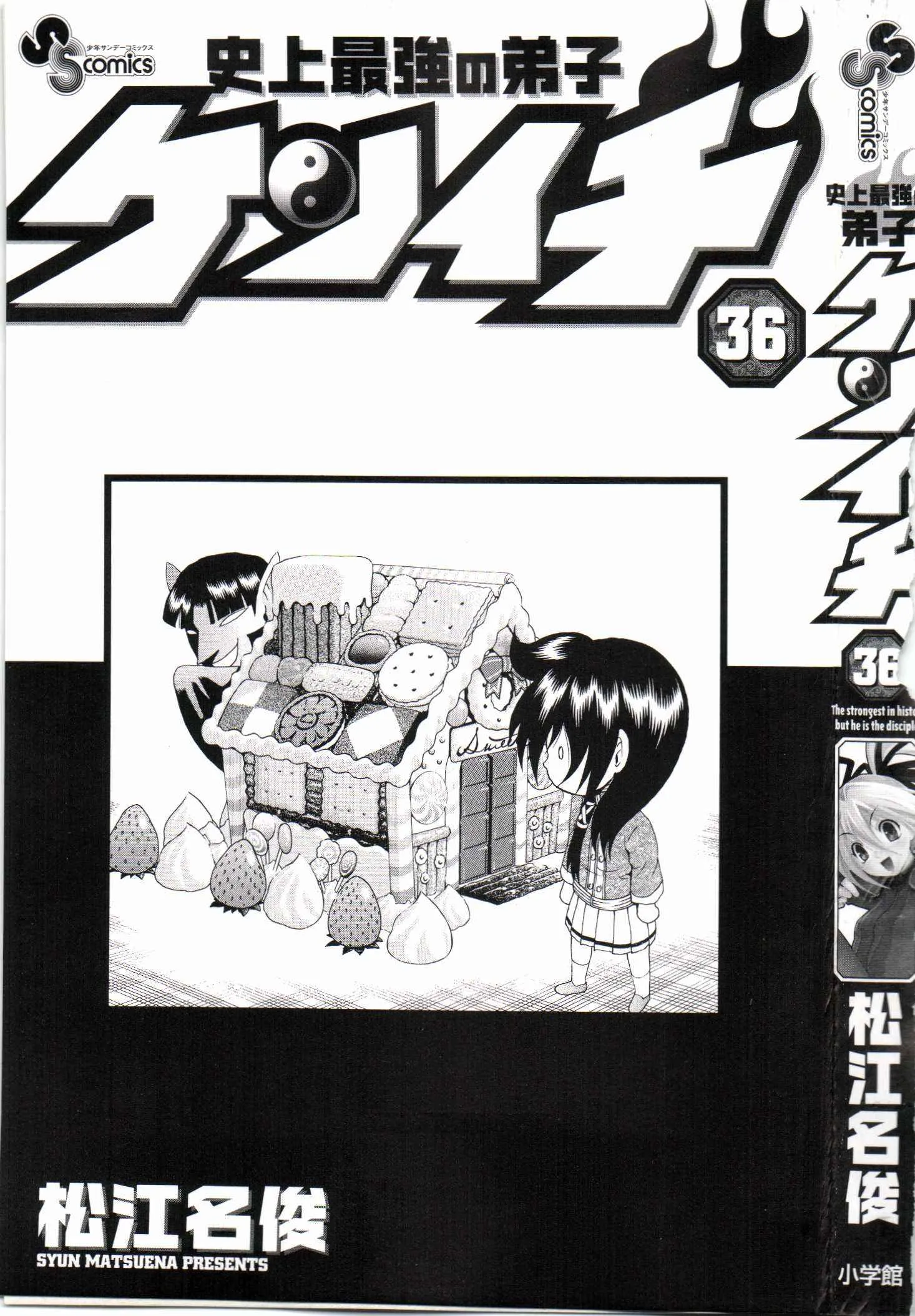 Read Historys Strongest Disciple Kenichi en Manga Online