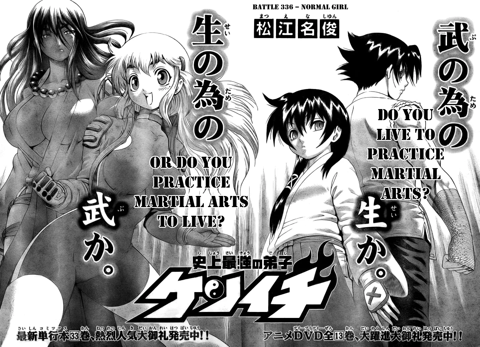 Read Historys Strongest Disciple Kenichi en Manga Online