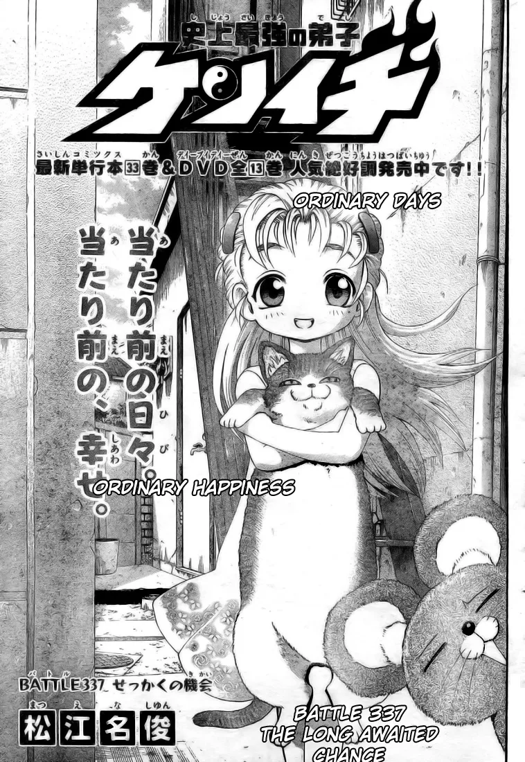 Read Historys Strongest Disciple Kenichi en Manga Online