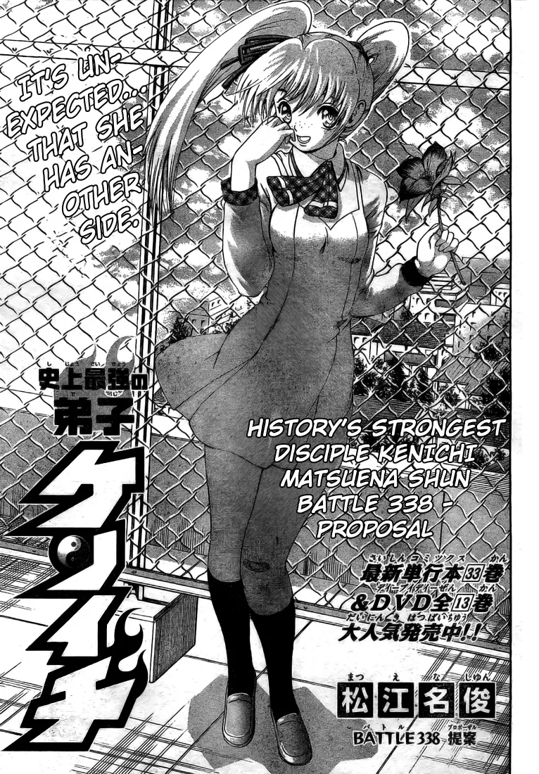 Read Historys Strongest Disciple Kenichi en Manga Online