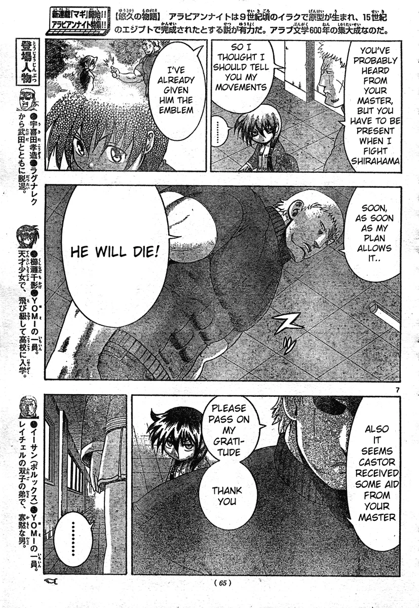 Read Historys Strongest Disciple Kenichi en Manga Online