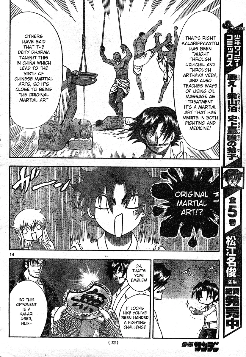 Read Historys Strongest Disciple Kenichi en Manga Online