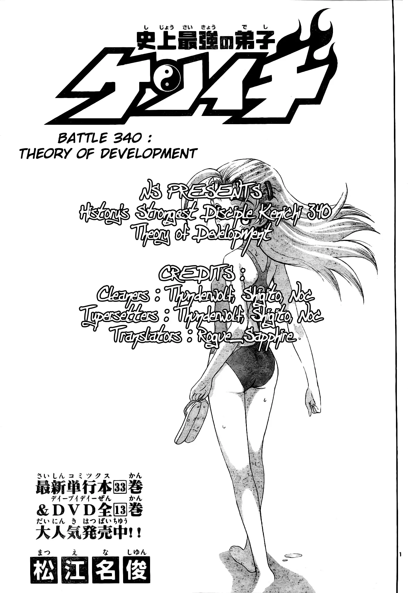 Read Historys Strongest Disciple Kenichi en Manga Online