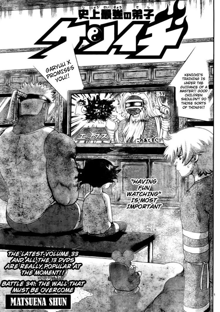 Read Historys Strongest Disciple Kenichi en Manga Online
