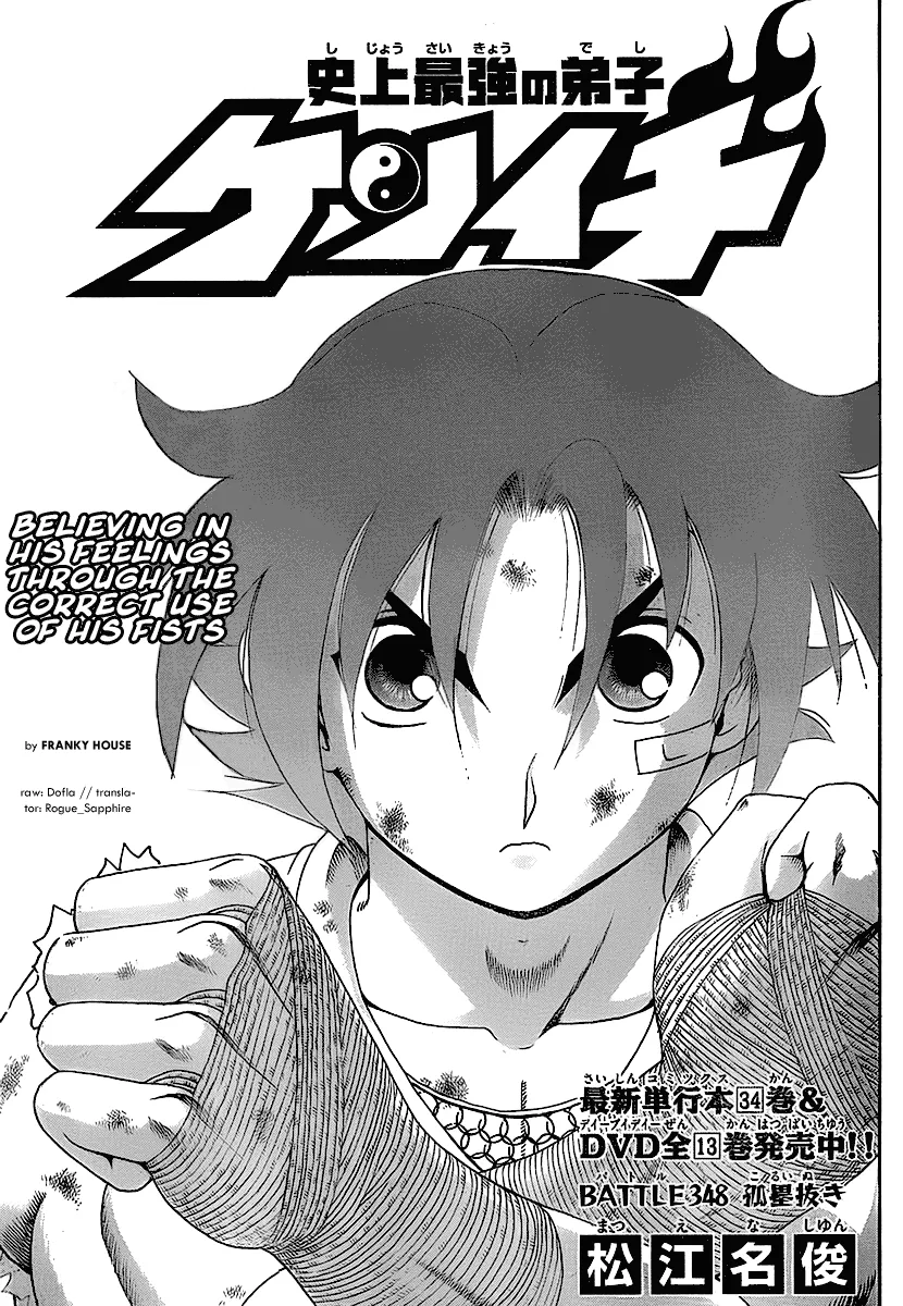 Read Historys Strongest Disciple Kenichi en Manga Online