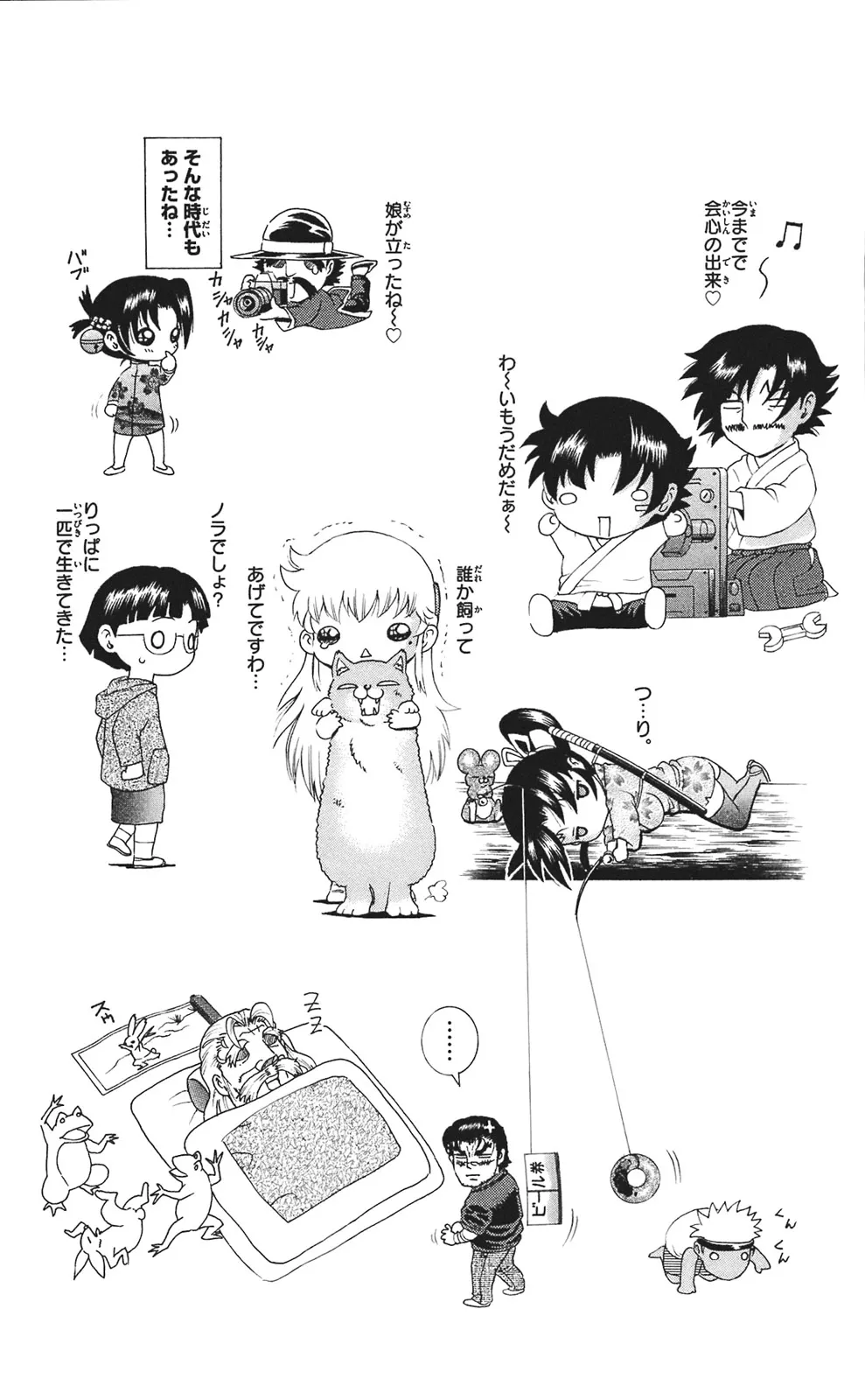 Read Historys Strongest Disciple Kenichi en Manga Online