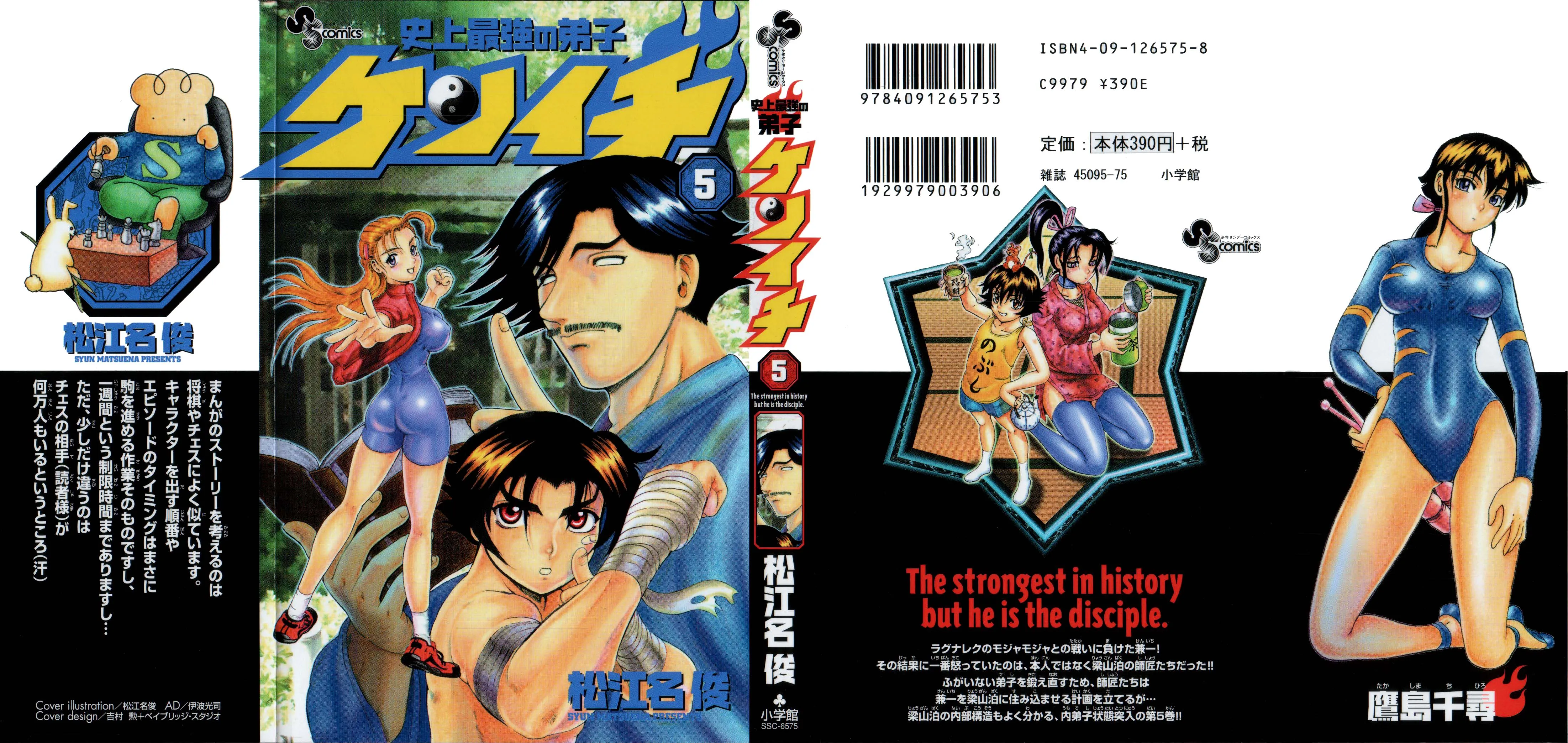 Read Historys Strongest Disciple Kenichi en Manga Online