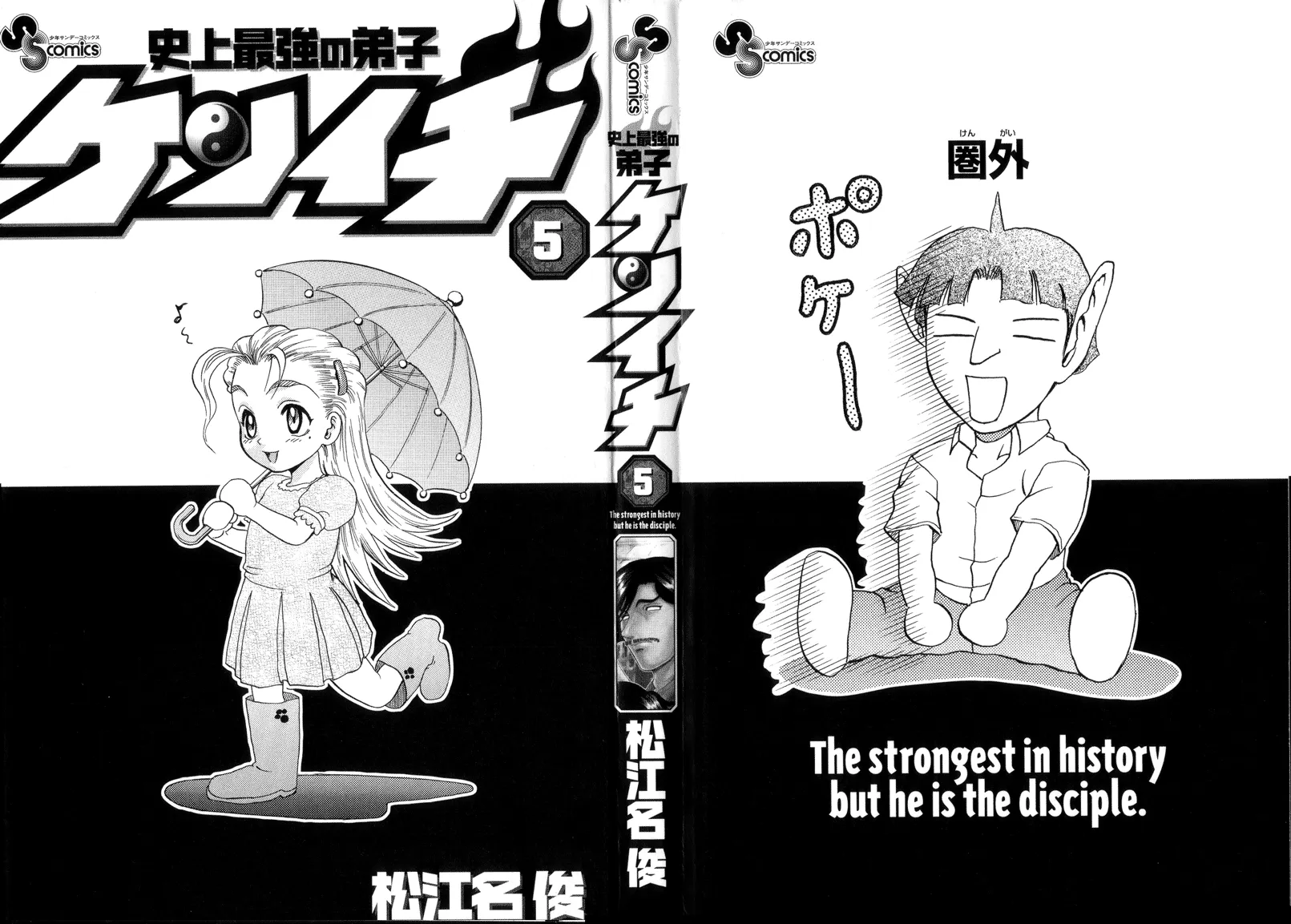 Read Historys Strongest Disciple Kenichi en Manga Online