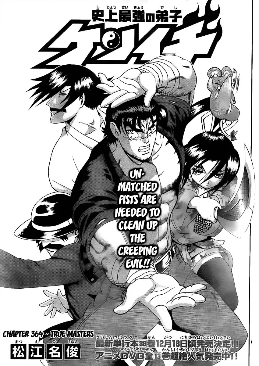 Read Historys Strongest Disciple Kenichi en Manga Online