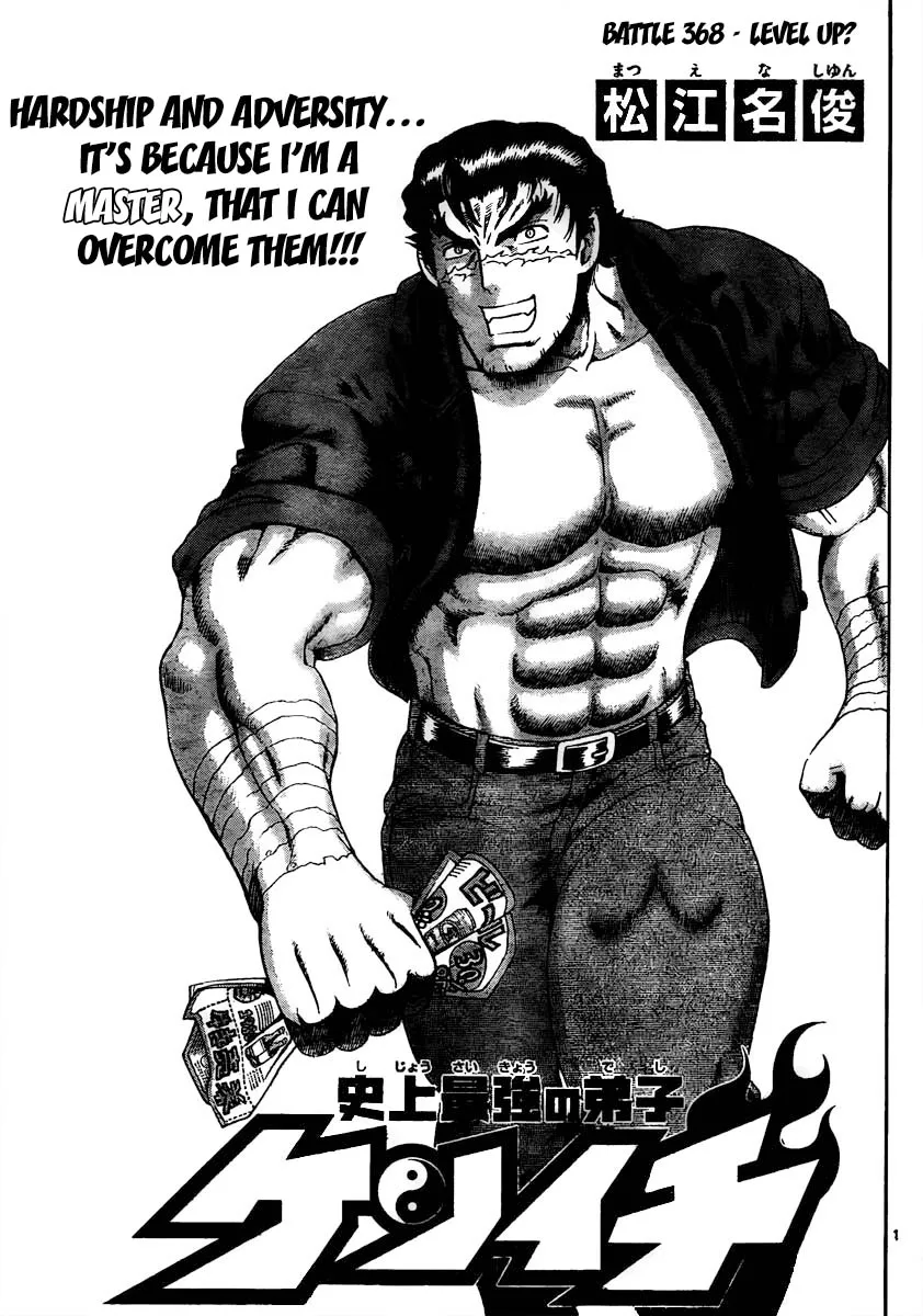 Read Historys Strongest Disciple Kenichi en Manga Online