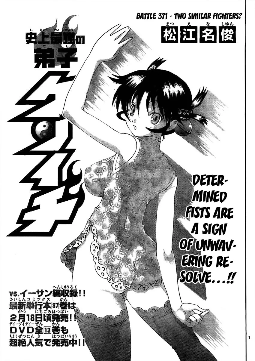 Read Historys Strongest Disciple Kenichi en Manga Online