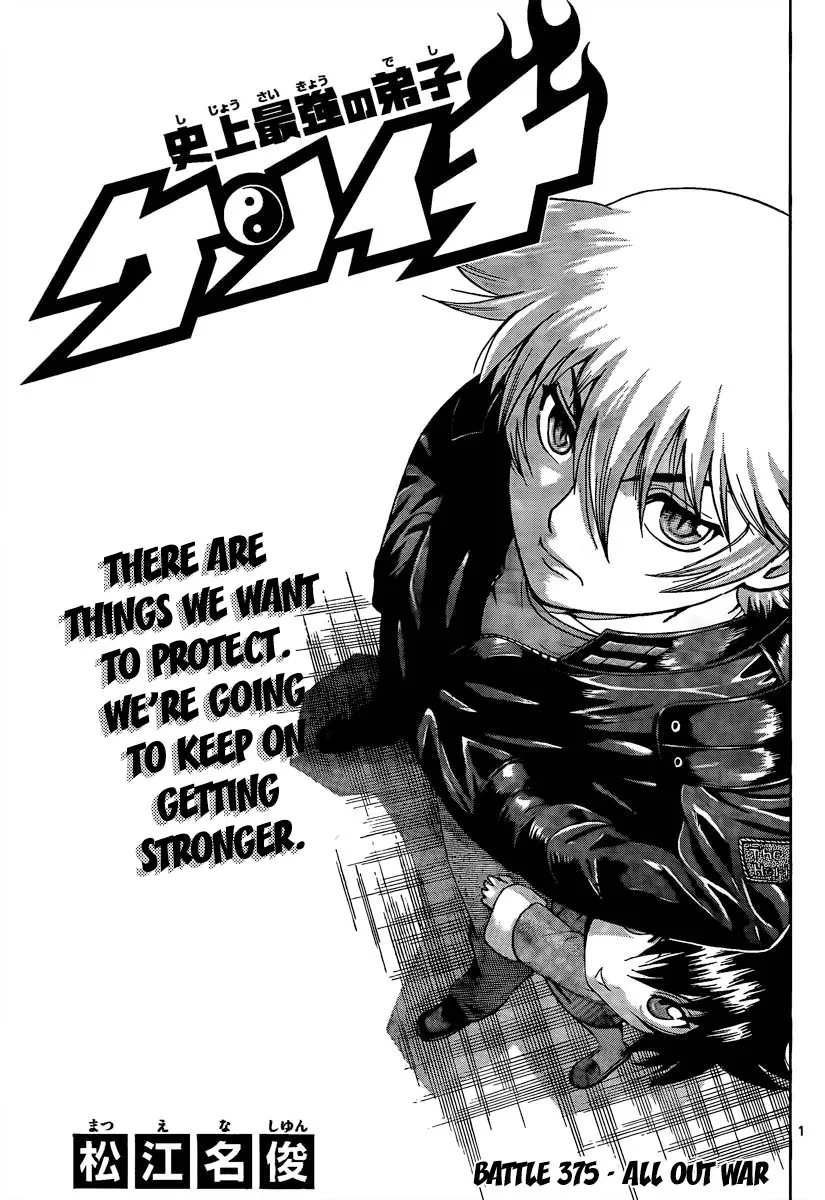 Read Historys Strongest Disciple Kenichi en Manga Online