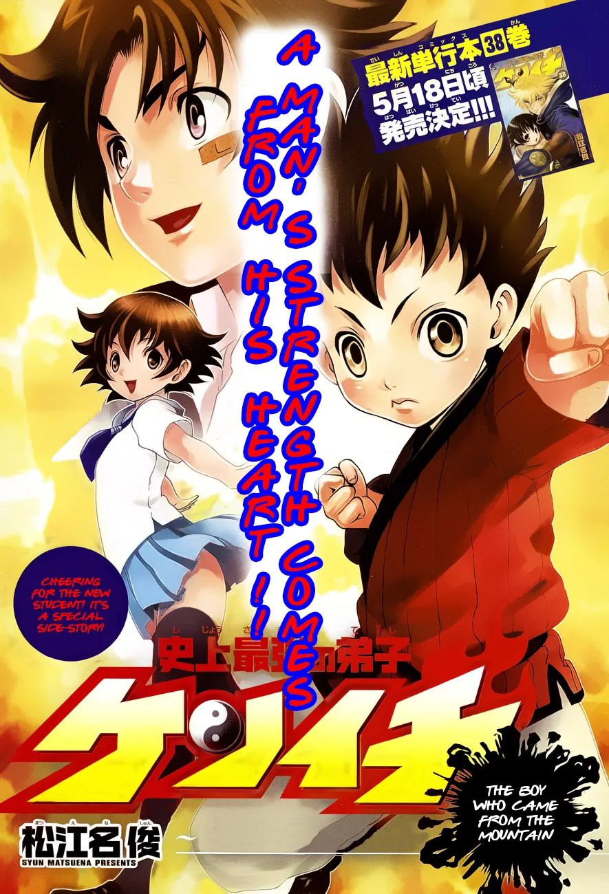 Read Historys Strongest Disciple Kenichi en Manga Online