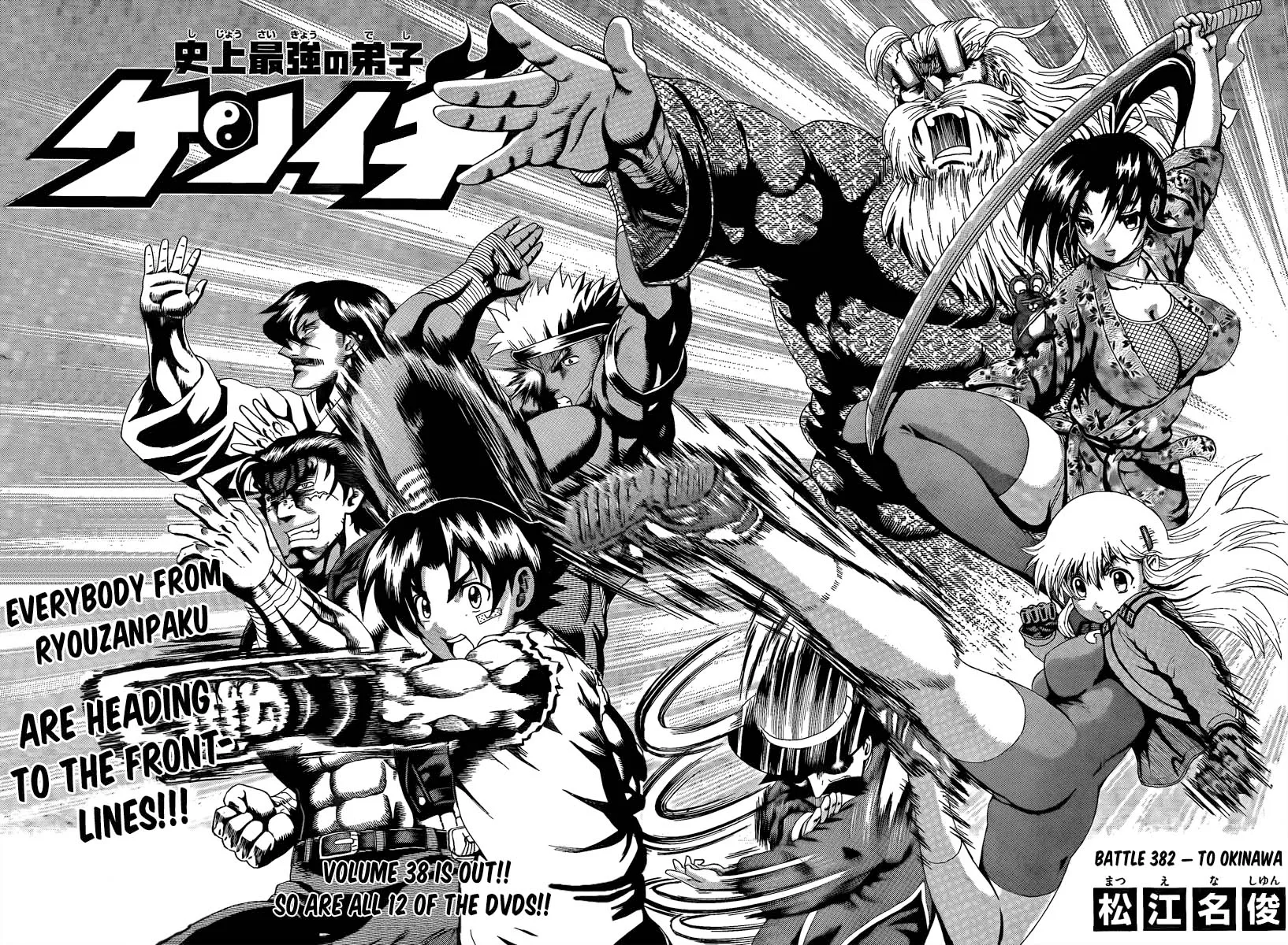 Read Historys Strongest Disciple Kenichi en Manga Online