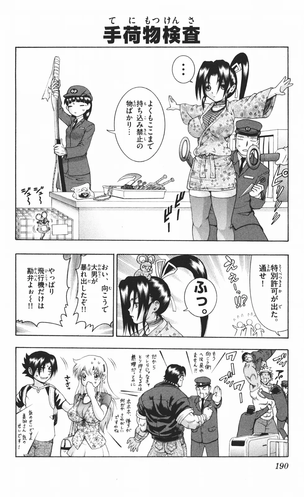 Read Historys Strongest Disciple Kenichi en Manga Online