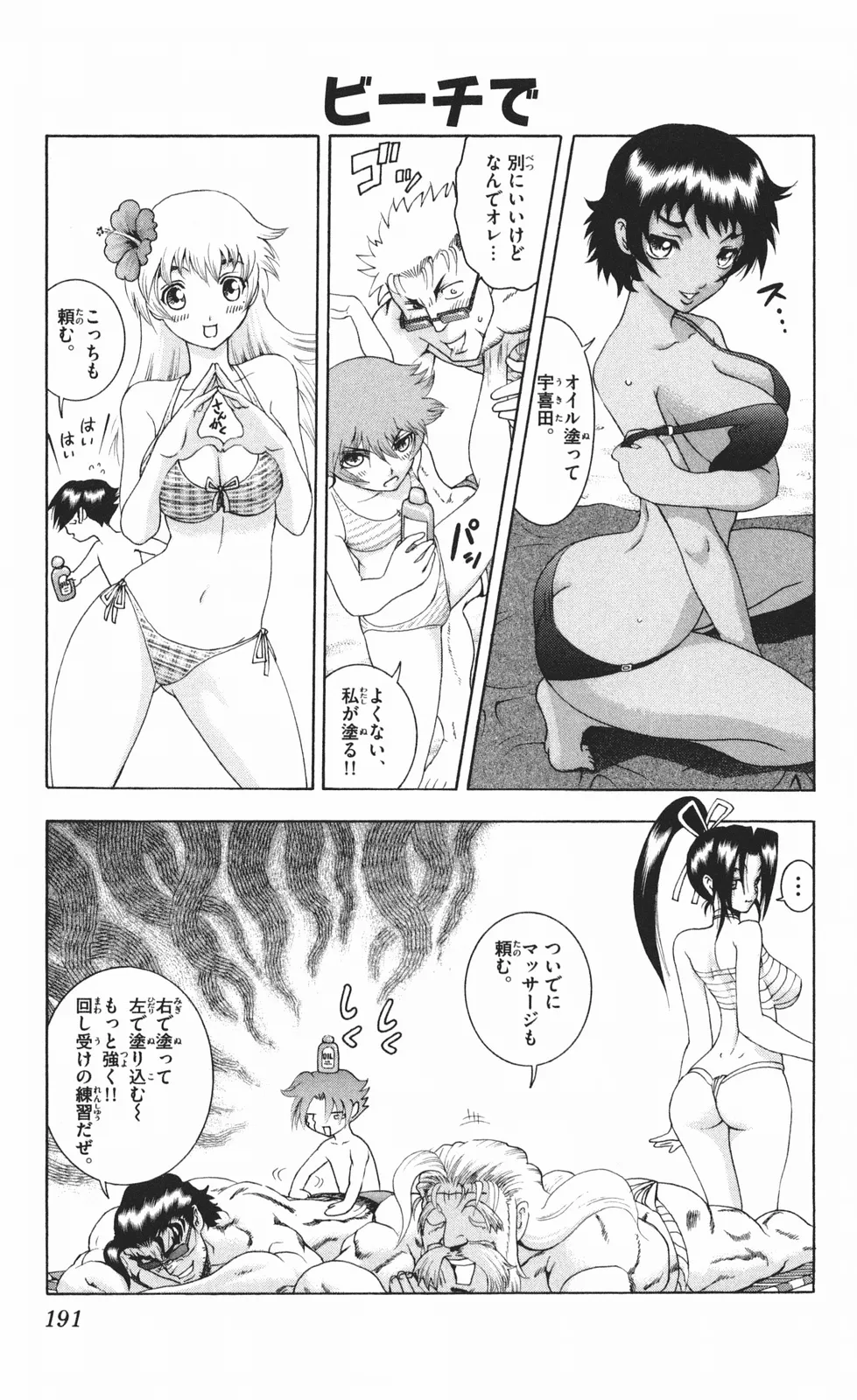 Read Historys Strongest Disciple Kenichi en Manga Online