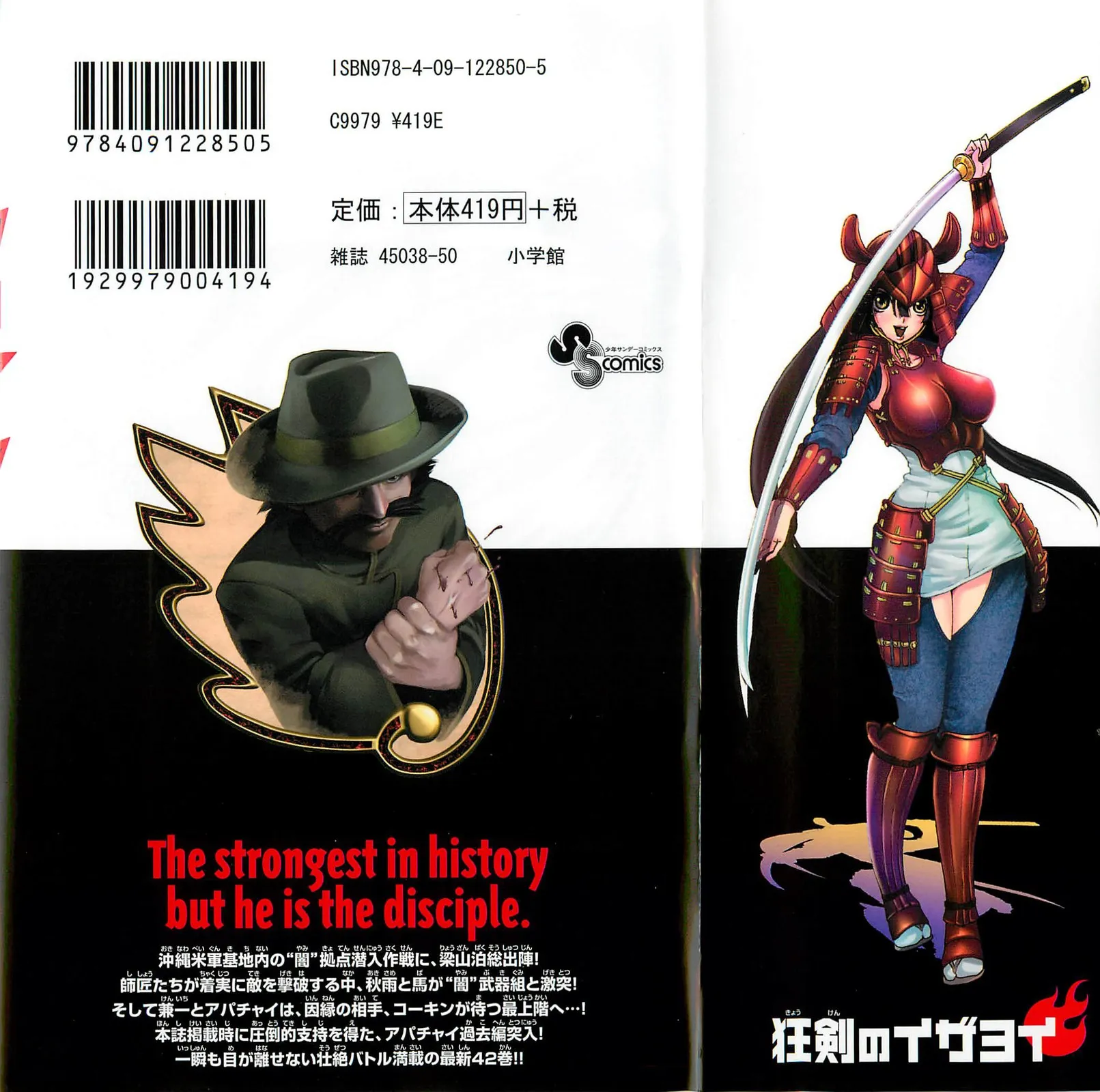 Read Historys Strongest Disciple Kenichi en Manga Online