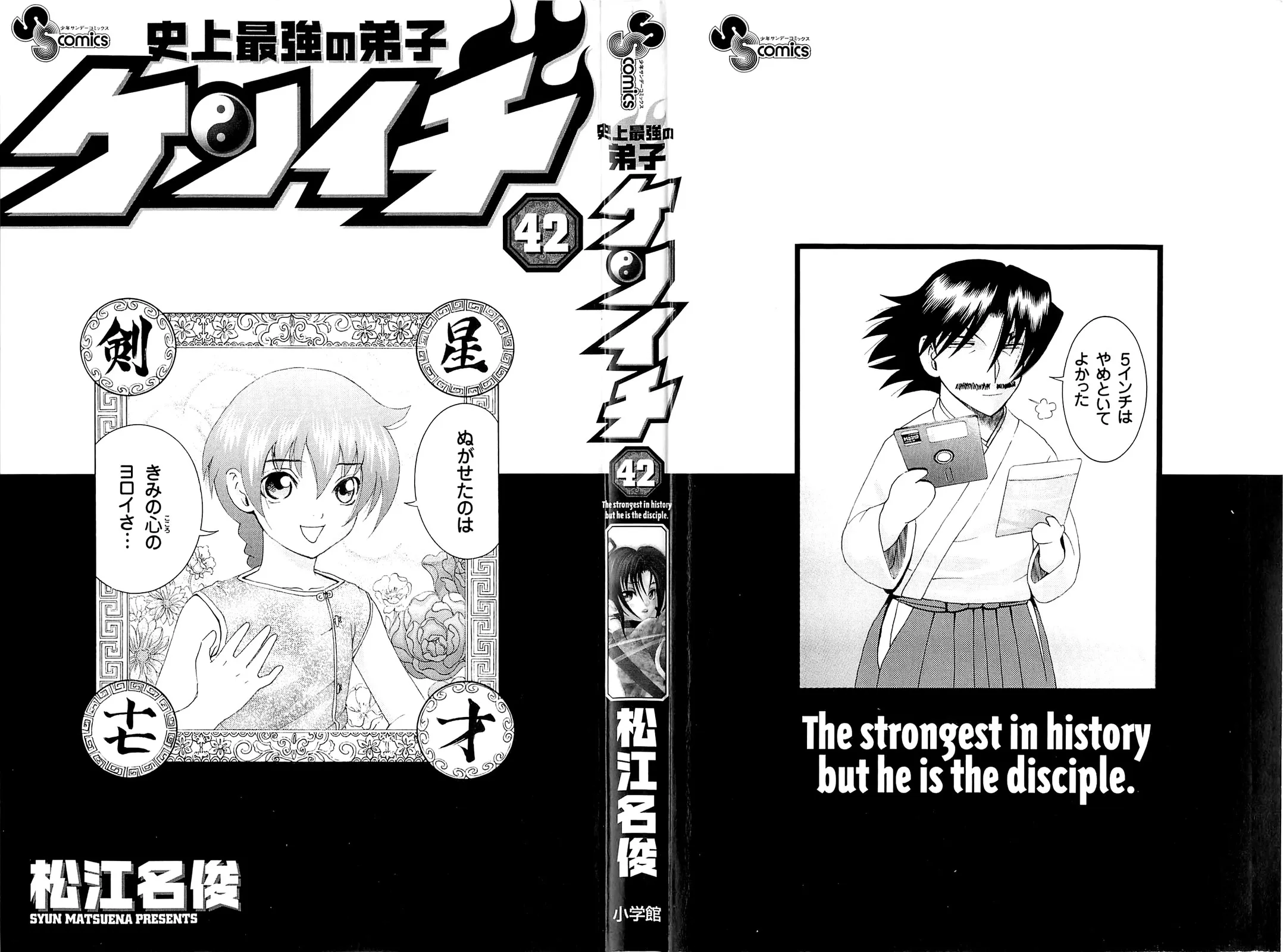 Read Historys Strongest Disciple Kenichi en Manga Online