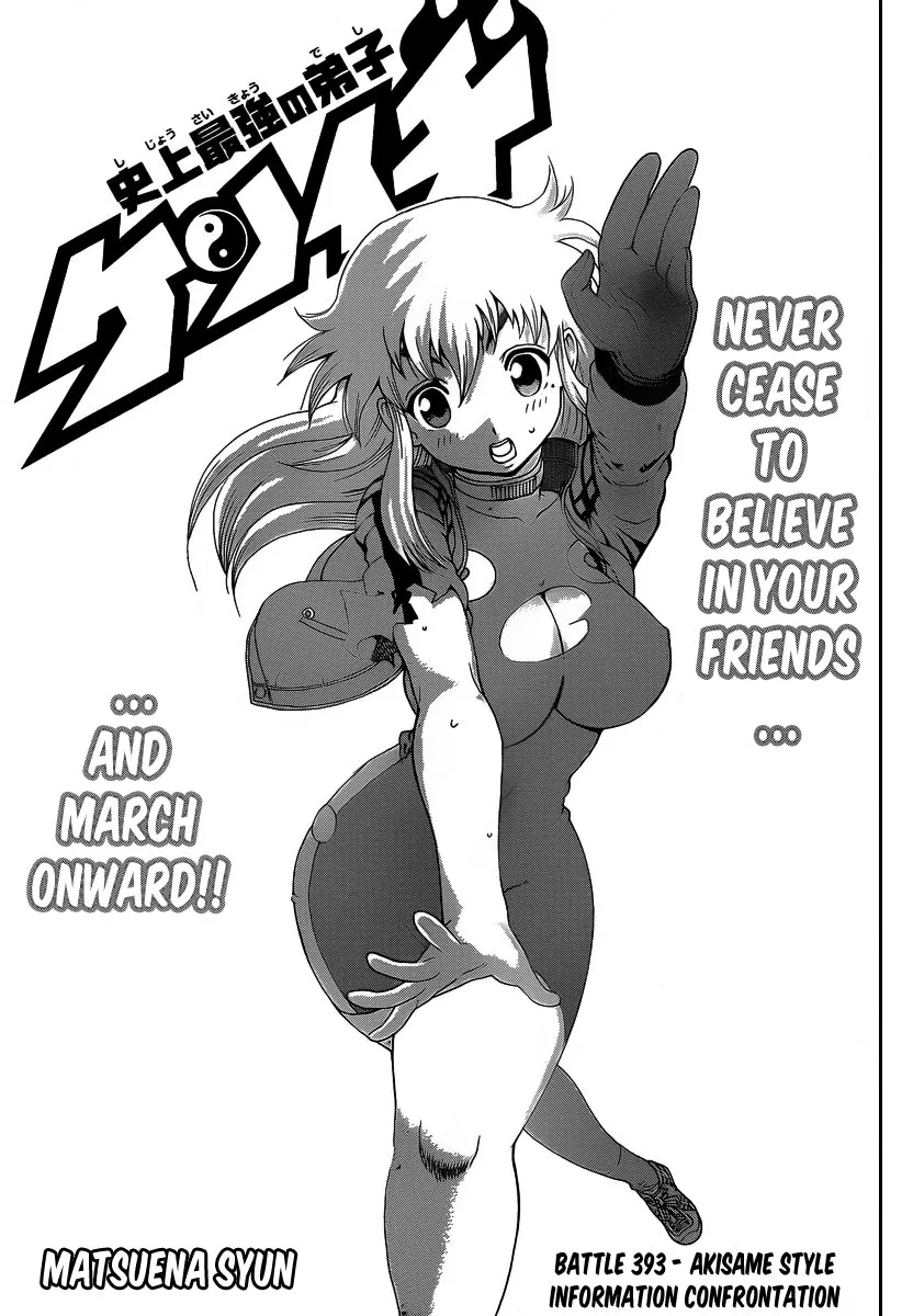 Read Historys Strongest Disciple Kenichi en Manga Online