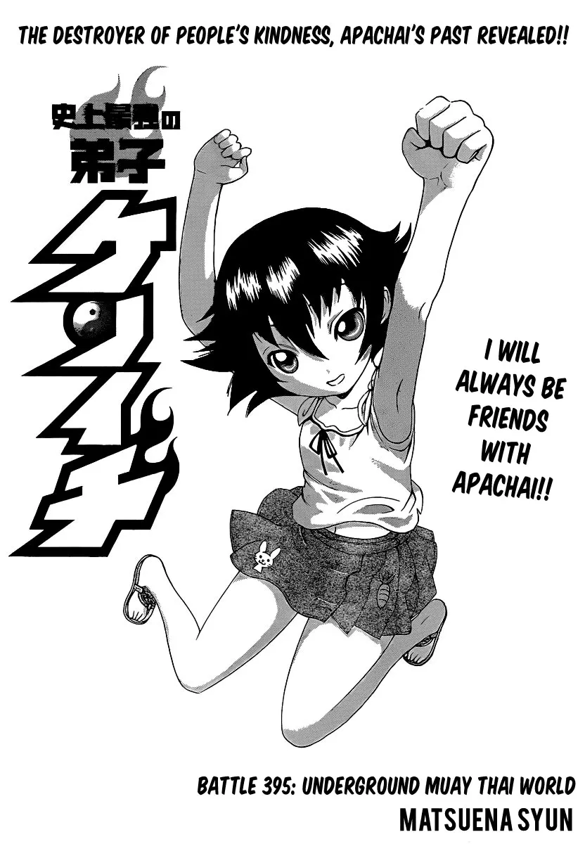 Read Historys Strongest Disciple Kenichi en Manga Online