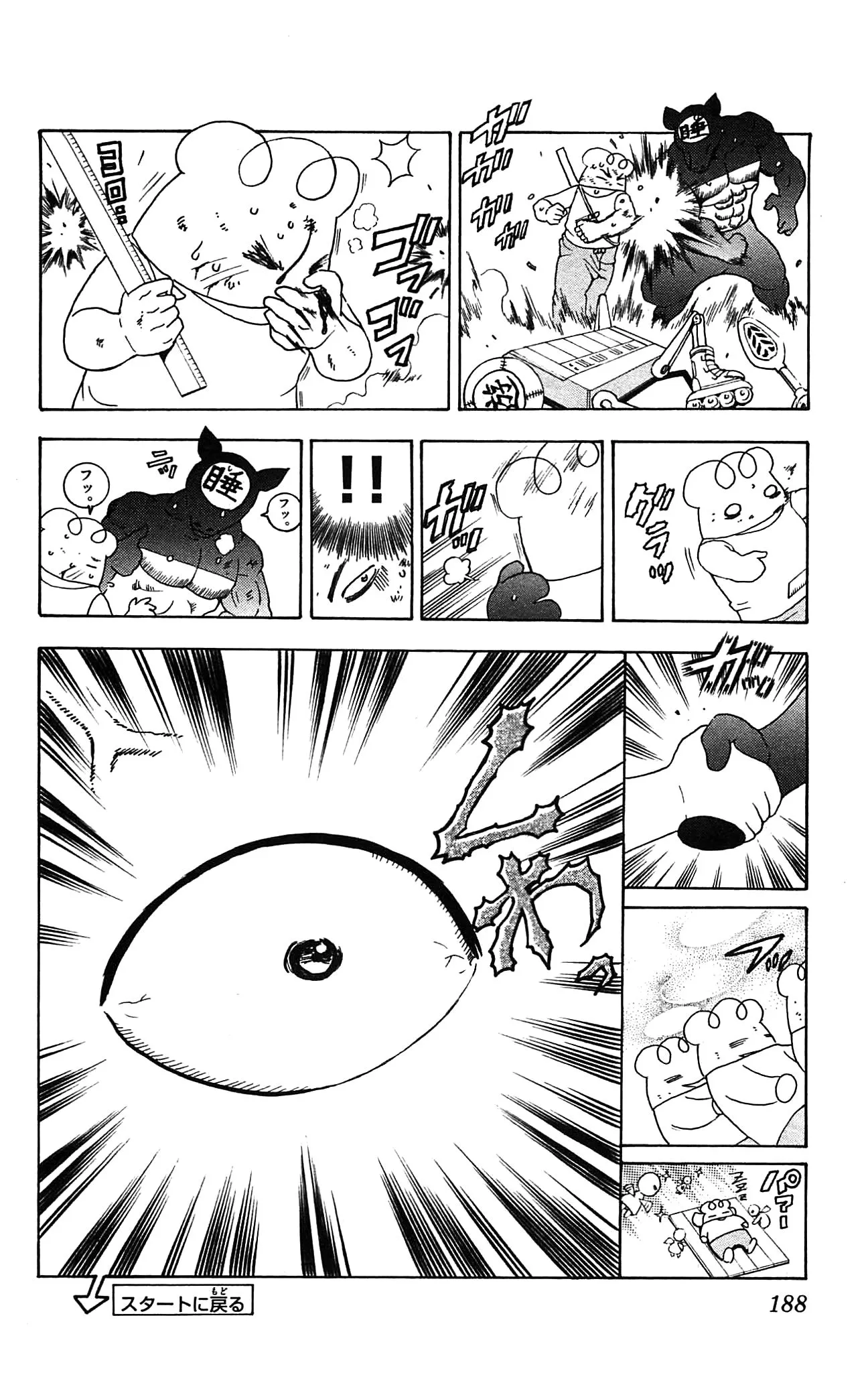 Read Historys Strongest Disciple Kenichi en Manga Online