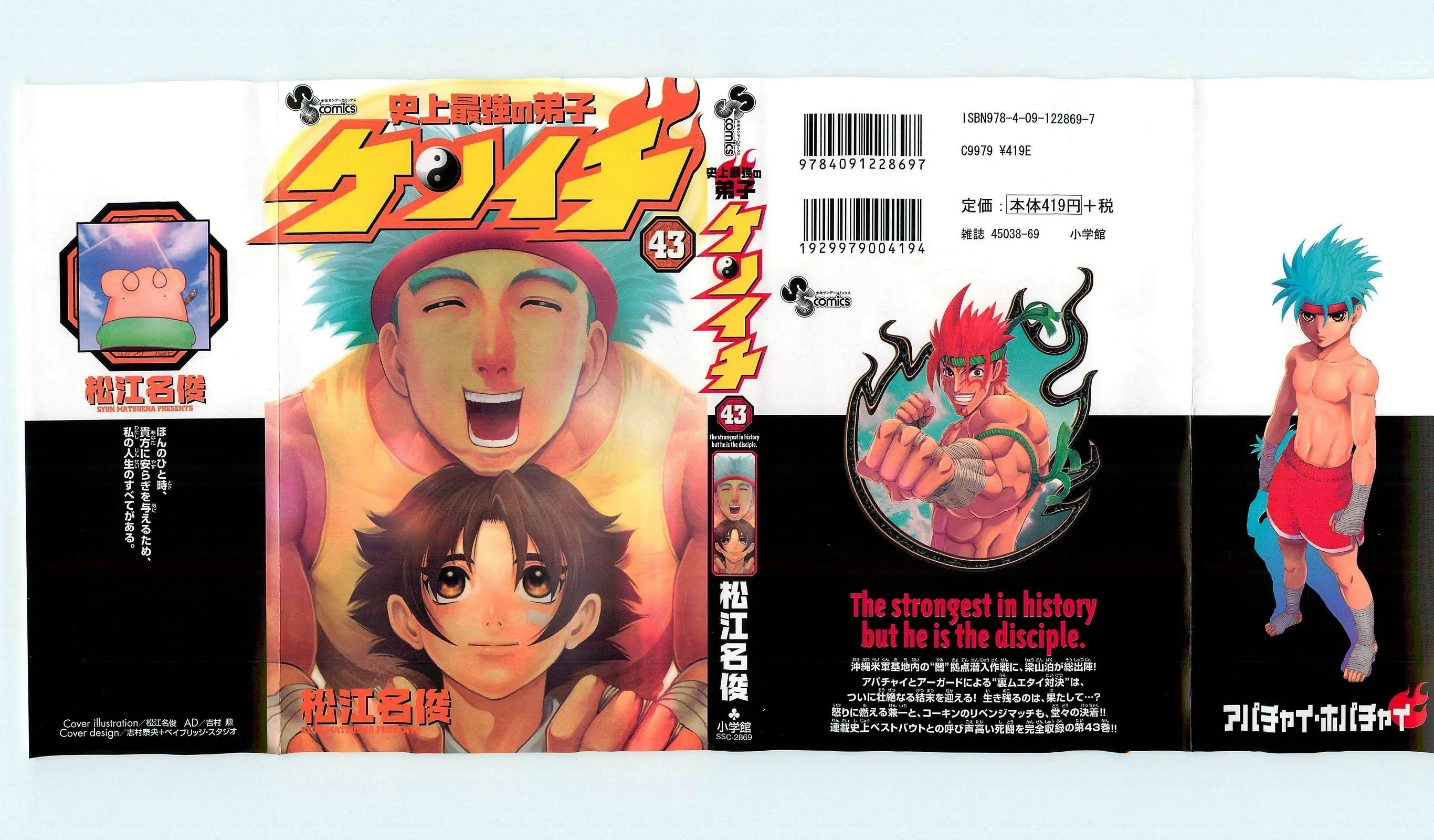 Read Historys Strongest Disciple Kenichi en Manga Online