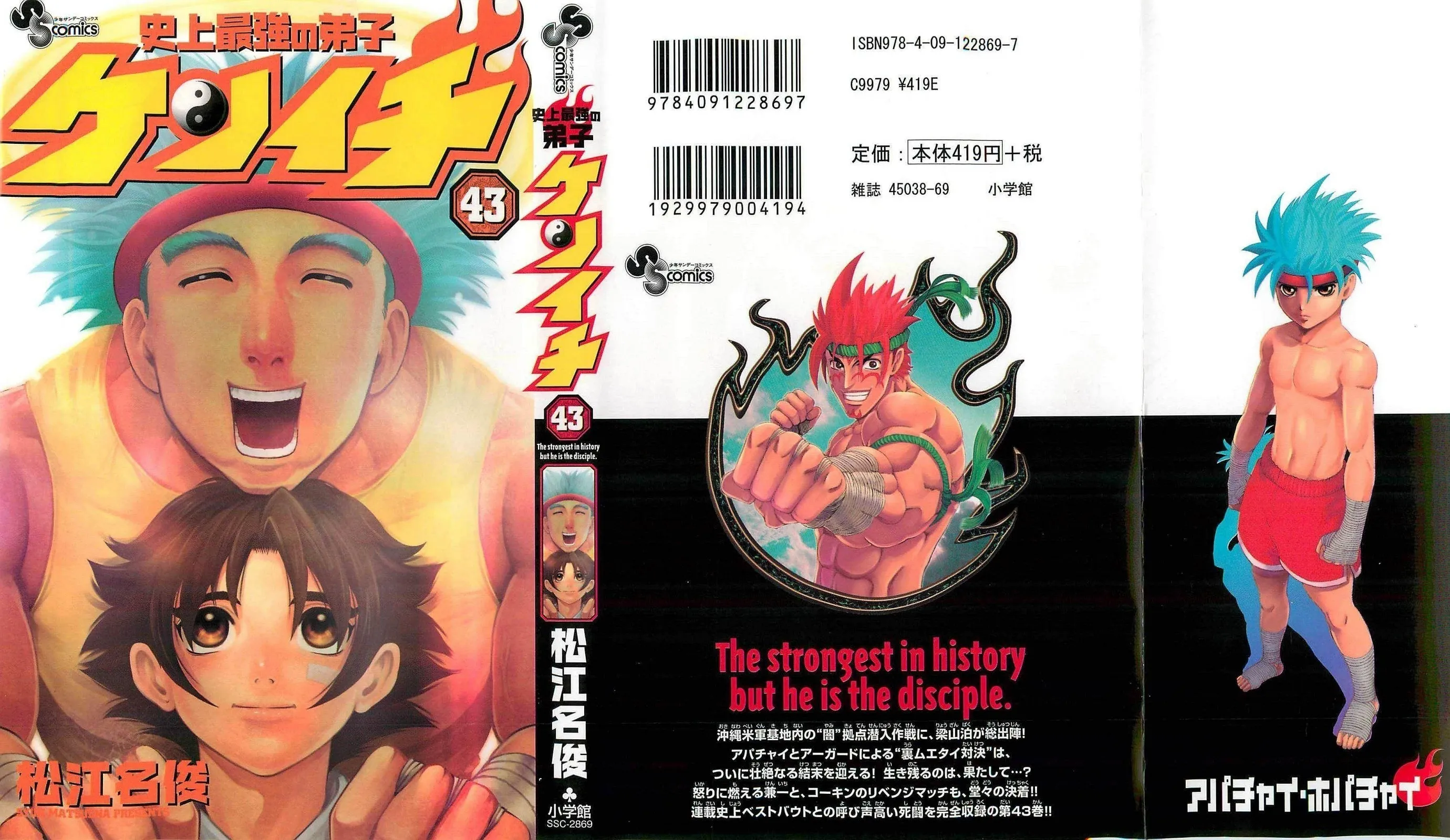 Read Historys Strongest Disciple Kenichi en Manga Online