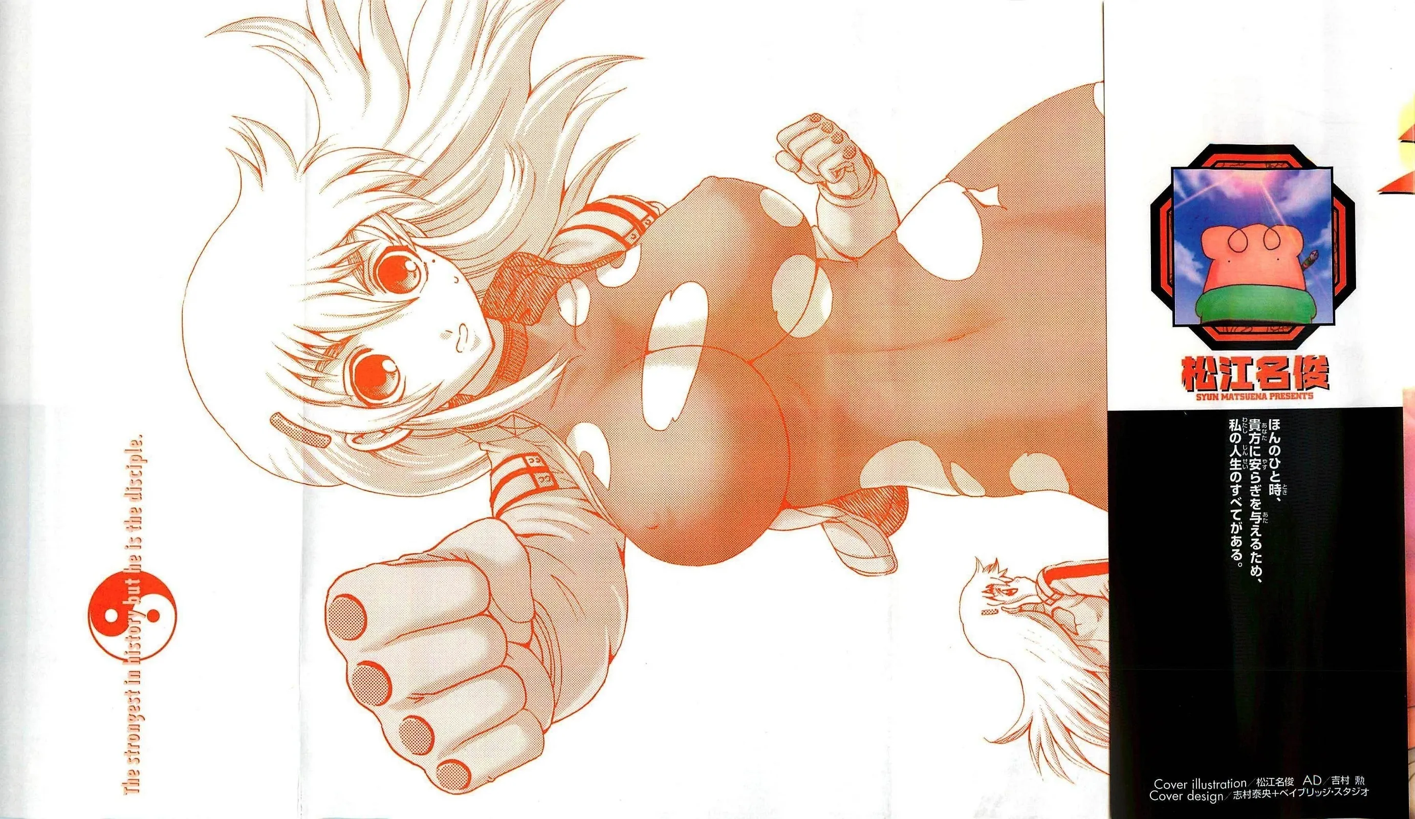 Read Historys Strongest Disciple Kenichi en Manga Online