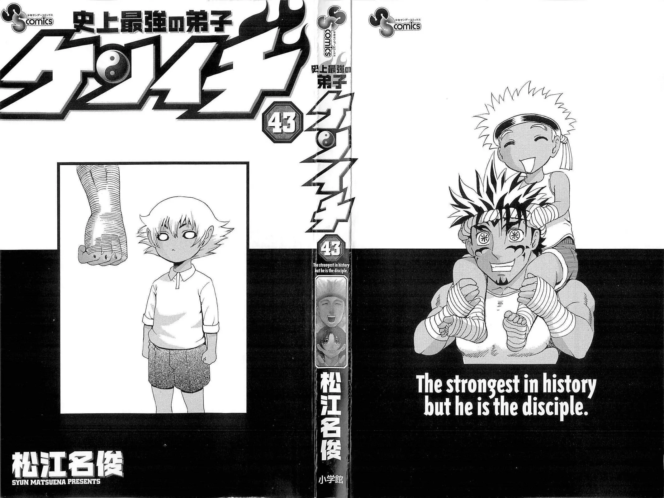Read Historys Strongest Disciple Kenichi en Manga Online