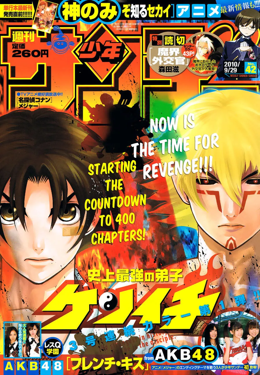 Read Historys Strongest Disciple Kenichi en Manga Online