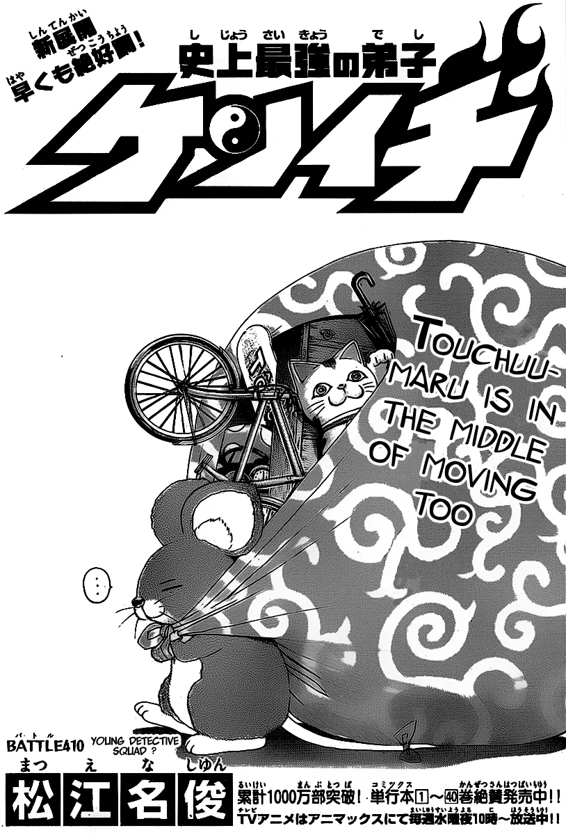 Read Historys Strongest Disciple Kenichi en Manga Online