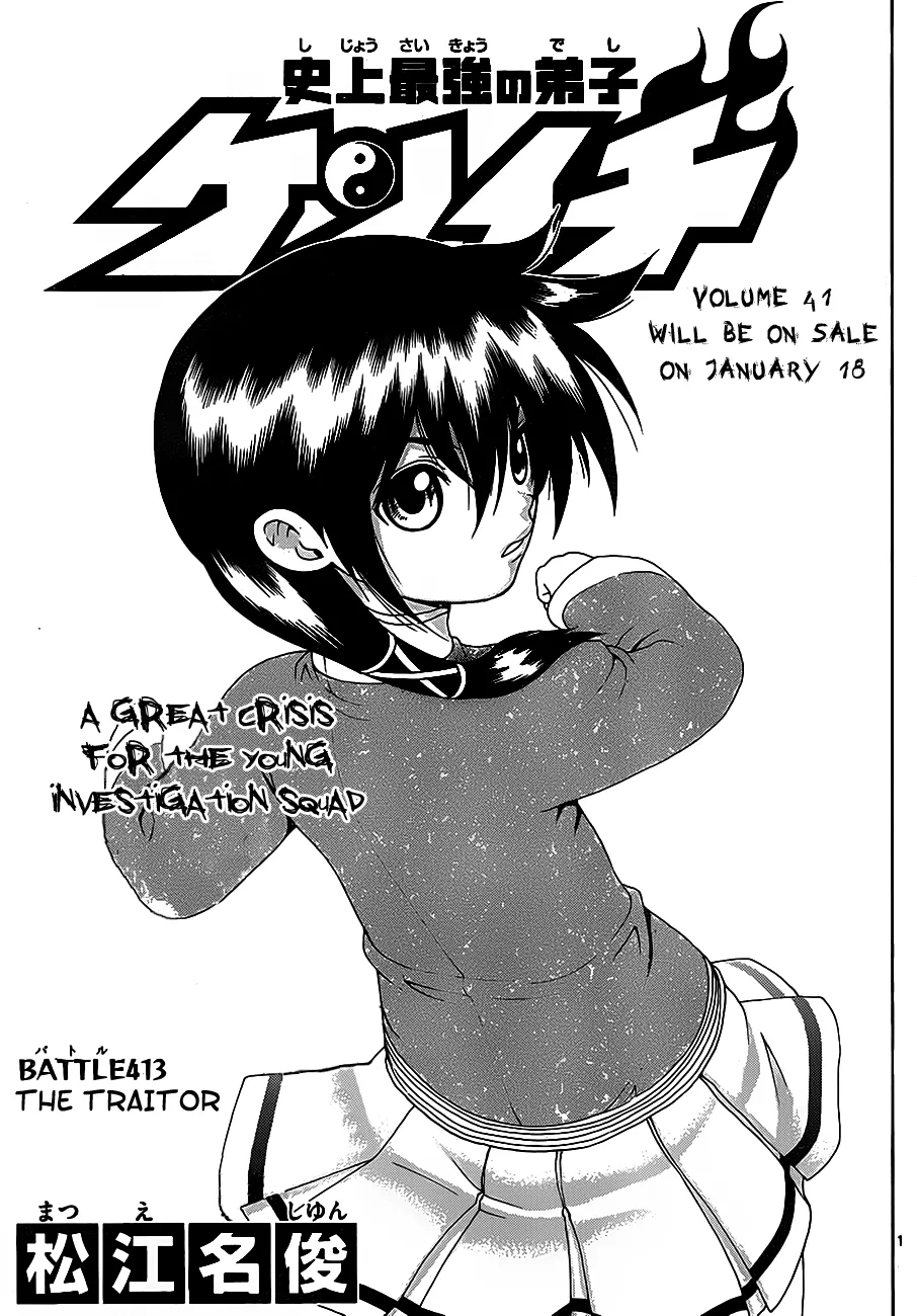 Read Historys Strongest Disciple Kenichi en Manga Online