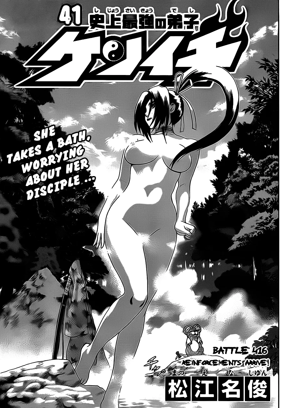 Read Historys Strongest Disciple Kenichi en Manga Online